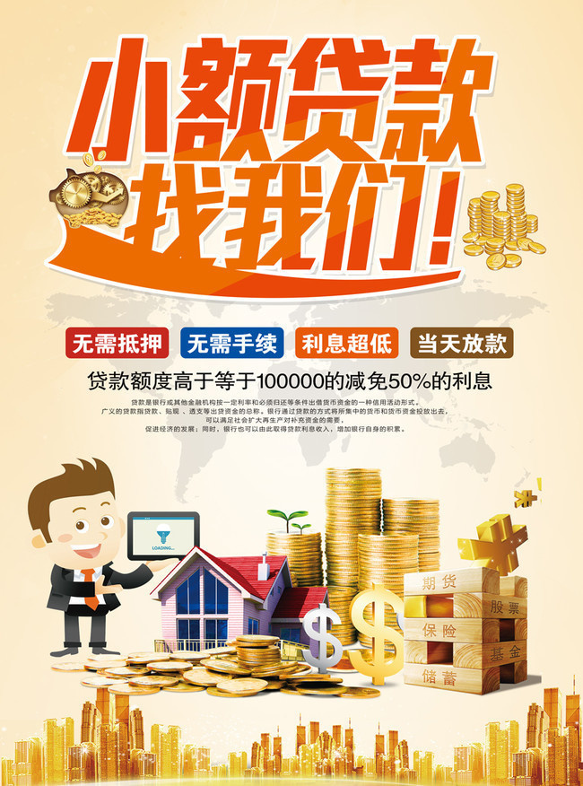 北京资金周转